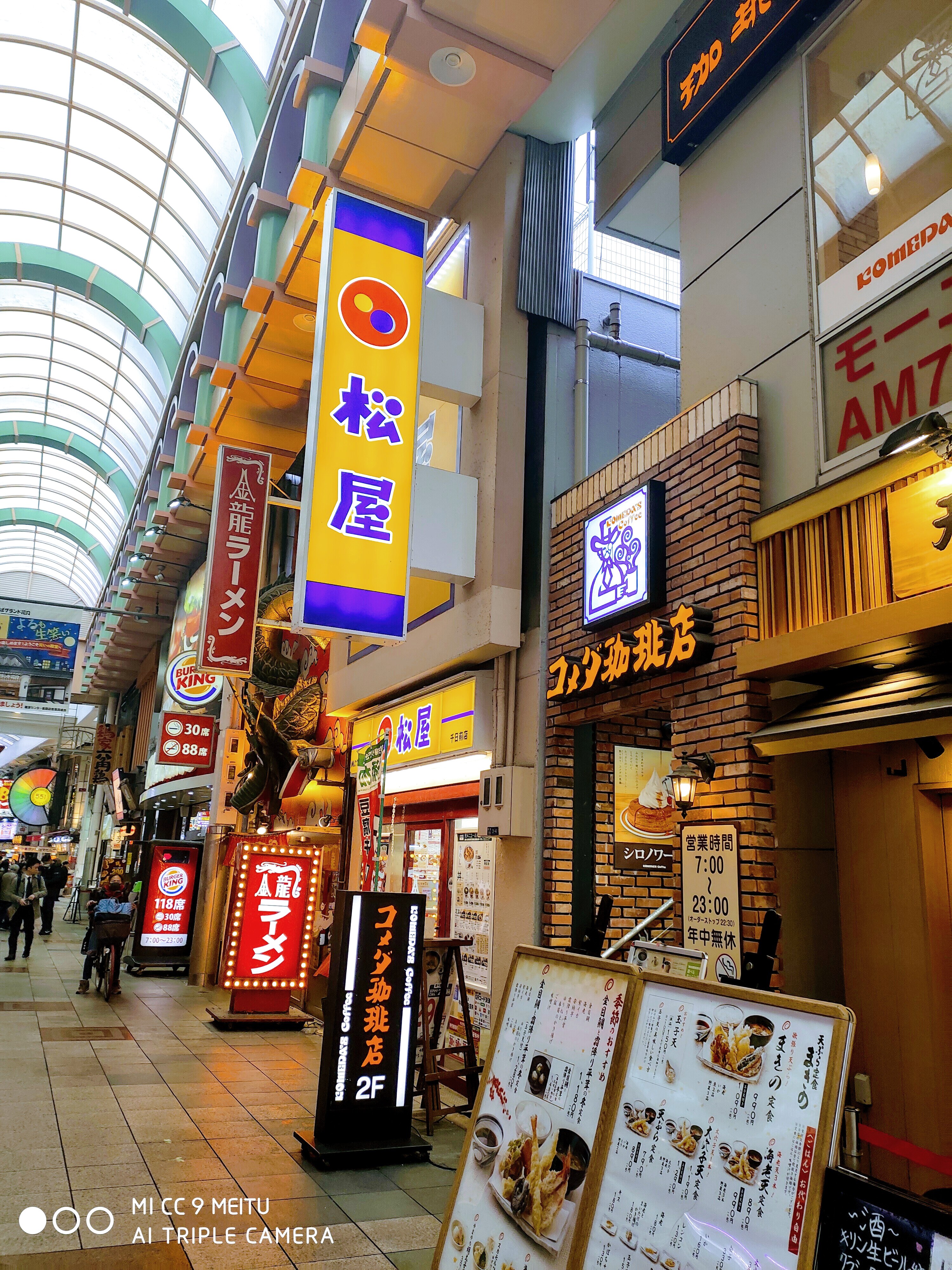 心斋桥商店街的松屋